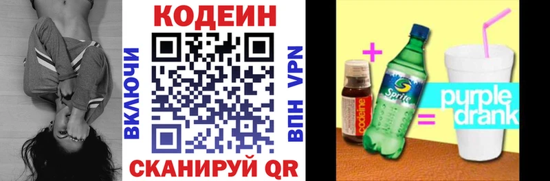 Кодеиновый сироп Lean напиток Lean (лин)  продажа наркотиков  Нолинск 